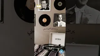 يرضيكوا الحليوة يسيبني للنار اللي بتذوبني عنابي 
