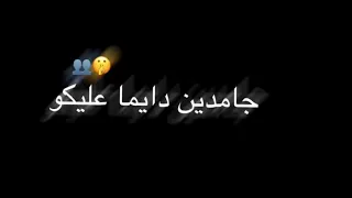 اغنية هوبا رجعنا ليكو  تصميم شاشة سوداء بدون حقوق دندنها