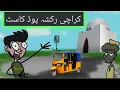 Lagu Karachi Rickshaw Driver Podcast
