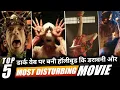 Top 5 movies based on dark web most disturbing movie