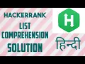 List Comprehension Hackerrank Solution Python In Hindi