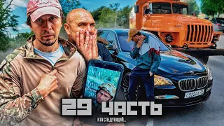 ДОВЕРИЯ К НЕМУ БОЛЬШЕ НЕТ! почему ОН НАС водит ЗА НОС?! 