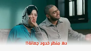 عمر وسلمى 3 ده منظر خدود جعانة 