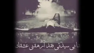 ربابه حزين جدا 
