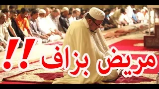 ها علاش القزابري مبقاش كيصلي بالمغاربة فمسجد الحسن الثاني في رمضان 