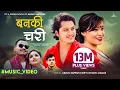Download Lagu Banki Chari बनकी चरी  | Arjun Sapkota \u0026 Devi Gharti | New Nepali Lok Dohori song 2076