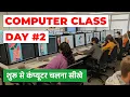 Computer Class Day - Learn to operate a computer