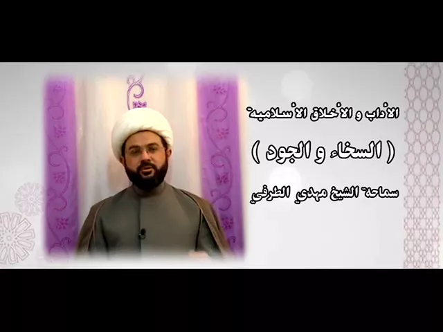 ⁣كرم الأمام الحسين للعبد الذي أكرم الأمام الحسن عليهما  السلام - سماحة الشيخ مهدي الطرفي