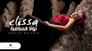                              اليسا     لولا الملامة دندنها