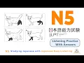 Download Lagu JLPT N5 July test 2025 | Japanese Listening Practice  with Answers #jlptn5 #natn5 #jlptn5listening
