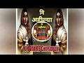 Download Lagu Mi-ahilya-honar-ga-EDM-HALHi-MiX-Dj-ViKAS-GhoSAPURi-2K-SUBSCRiBs-LiKE-TM-YOU-TUBe