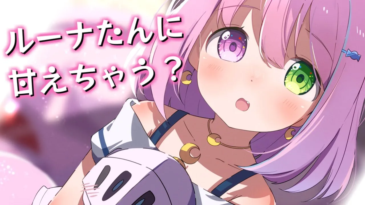 【 メン限 】一緒に花火大会に行ったりポッキーゲームしちゃうのら？?【姫森ルーナ/ホロライブ】