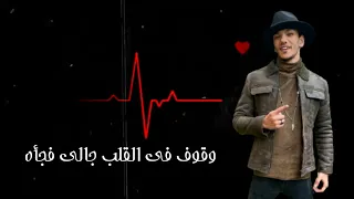 حالات واتس مهرجانات  حوده بندق   وقوف في القلب جالي فجأه   مهرجان   وقوف في القلب   دندنها