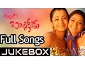 Lagu Allari Bullodu Telugu Movie Songs Jukebox ll Nithin, Trisha