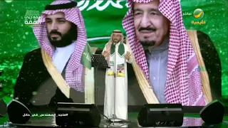 ماجد المهندس انتا ملك  حصريا  اليوم الوطني    دندنها