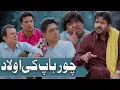 Download Lagu Rana Ijaz New Funny Video | Standup Comedy By Rana Ijaz | Rana Ijaz New Video 2025 | #ranaijaz