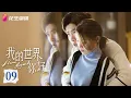 Download Lagu Ep. 9 | Dream Beyond | Chinese Students Journey to US Ivy League | Romance, Youth, Drama