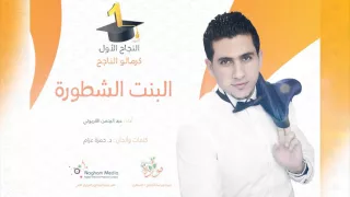 البوم النجاح الاول   كرماله الناجح   نسخة دف   دندنها