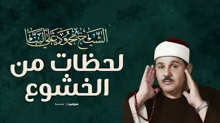 سور الرزق تلاوة الشيخ محمود علي البنا بث مباشر 