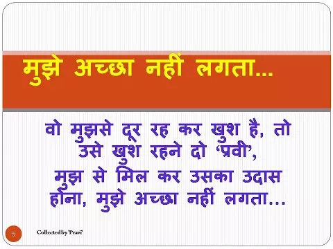 Download MP3 2 lines Beautiful Shayari 11 Aashars in Hindi Fonts collection by Pravi