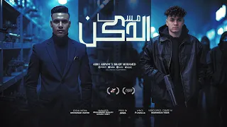 مهرجان مساء الدكن   احنا فى سنة      عبدو اسباني   شادي محمد   توزيع جاوا      دندنها