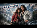 カナダからの手紙 / 平尾昌晃・畑中葉子 – Heavy Metal Cover｜昭和歌謡ヘヴィメタル工房