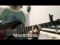 あたらよ - 10月無口な君を忘れる Guitar Cover by @kuroonin 