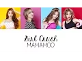 Lagu MAMAMOO (마마무) - Girl Crush (Colour Coded Lyrics) [Han/Rom/Eng]
