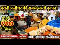 Embassy Used Sofa Beds Dining Table and Home Decor at Best Prices