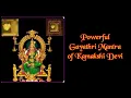 Download Lagu Sri Kamakshi Gayatri Mantra | Powerful Gayatri Mantra of Kamakshi Devi
