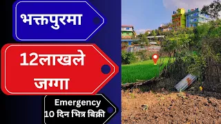 जम म 12 ल ख आन ल भक तप रम जग ग ब क र GharjaggaKathmandu GharJaggaBigyapan Jagga Kathmandu 