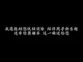 这一曲送给你 许冠杰 (歌词版)