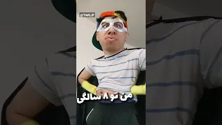 وقتی تو ۸ سالگی فیلم ابر قهرمانان میدیدی Shorts  وقتی تو ۸ سالگی فیلم ابر قهرمانان میدیدی Shorts