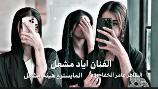 سوق البنات تشوفو منوع ومشكل   الفنان اياد مشعل سهرات       دندنها