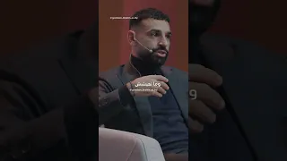 محمد صلاح سبب نجاحي إني بدأت اسمع فديوهات وأقرأ كتب الدكتور إبراهيم الفقي ومصطفى محمود 