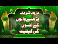 Download Lagu Nature of The Tears of Those Who Recite Darood Sharif | Darood Zone