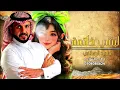 ليتني خاتمة " النضره قتالة || ماجد الرسلاني || شيلة غزلية 2023 حصري
