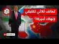 Download Lagu الصين وروسيا تساندان إيران في تحرك لافت.. تفاصيل مشروع قرار مشترك وجلسة ساخنة تنتظر مجلس الأمن