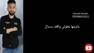 حالة واتس اب يا ما شوفت فى الدنيا يا ما العجب دندنها