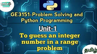 To guess an integer number in a range problem in Problem Solving and Python Programming tamil GE3151