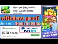 Money Bingo party app wit raw proof Money bingo app real or fake how earn money online on mobile