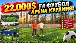 ФУТБОЛ АРЕНА КУРИШ АРЗОНЛАБ КЕТДИ 22.000$ КУРИБ БУРМИЗ