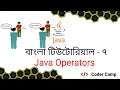 Java Bangla Tutorials What is Relational Operator in Java Tutorials - 7