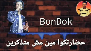 حضارتكوا مين مش متذكرين حالة واتس حوده بندق القطيع 