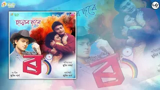 chayar dore thaka tumi zubeen garg rong jatin bora prastuti porsar nishta goswami