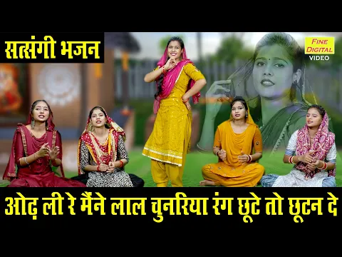 Lyricspandits: The Best Way To Explore Lyrics With Meannings Latest Bhajan Lyrics