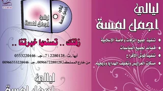 دقو المزهر بدون موسقى توزيع 