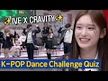 Download Lagu [Knowing Bros] IVE \u0026 CRAVITY✨ Watch the challenge, and name the song!