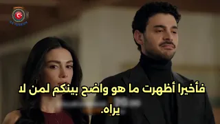 مسلسل عيناك كالبحر الأسود الحلقه 11 اعلان 1 الرسمي كامل مترجم للعربيه 