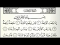 Download Lagu Surah Al-Waqiah Beautiful recitation